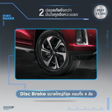 feature_new_nissan_terra65-2