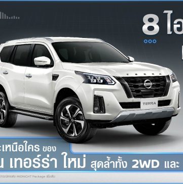 feature_new_nissan_terra65