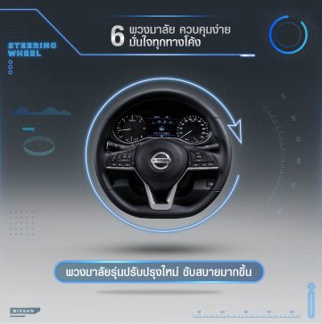 feature_new_nissan_terra65-6