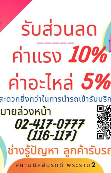 book-a-service-nissan-rdii