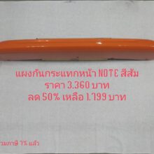 5-2-acc_note-front-crash-panel-orange