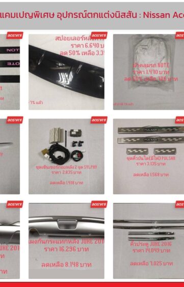 campaign-nissan_accessories