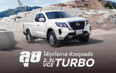 performance-04-navara_kingcab25