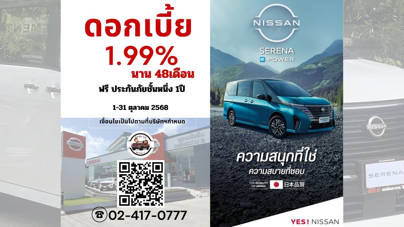All New Nissan Serena e-POWER
