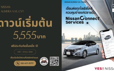 promotion_almera_1168-01