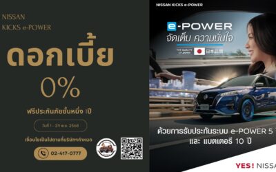 promotion_kicks-e-power_1168-01