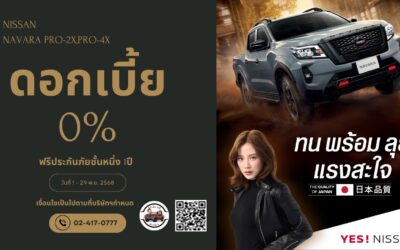 promotion_navarapro-2x-4x_1168-01