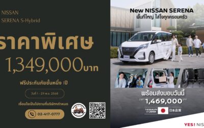 promotion_serena_s-hybrid_1168-01