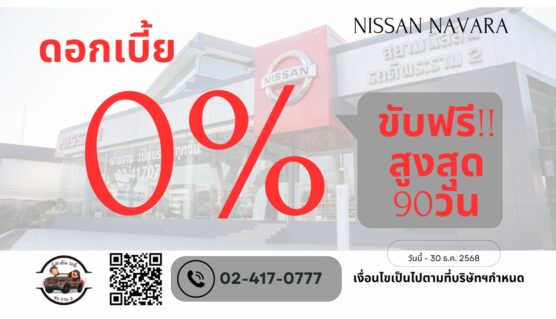 promotion_navara_1268-01