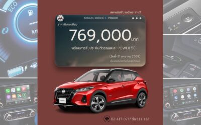 promotion_kicks-epower_0169-02 promotion_kicks-epower_0169-02