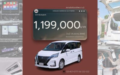 promotion_serena-s-hybrid_0169-02