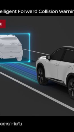 INTELLIGENT FORWARD COLLISION WARNING (IFCW) ระบบช่วยเตือนก่อนการชนด้านหน้าอัจฉริยะ