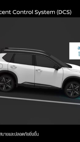 DESCENT CONTROL SYSTEM(DCS) ระบบควบคุมความเร็วขณะลงทางลาดชัน