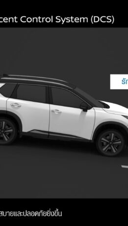 DESCENT CONTROL SYSTEM(DCS) ระบบควบคุมความเร็วขณะลงทางลาดชัน