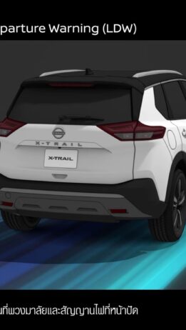 LANE DEPARTURE WARNING (LDW) ระบบเตือนเมื่อรถออกนอกช่องทาง