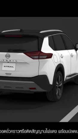 Auto Brake Hold ระบบหน่วงเบรกอัตโนมัติ