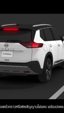 Auto Brake Hold ระบบหน่วงเบรกอัตโนมัติ