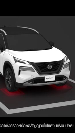 Auto Brake Hold ระบบหน่วงเบรกอัตโนมัติ