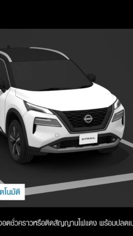 Auto Brake Hold ระบบหน่วงเบรกอัตโนมัติ