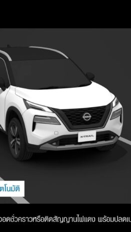 Auto Brake Hold ระบบหน่วงเบรกอัตโนมัติ