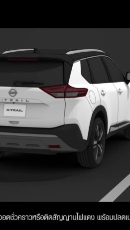 Auto Brake Hold ระบบหน่วงเบรกอัตโนมัติ