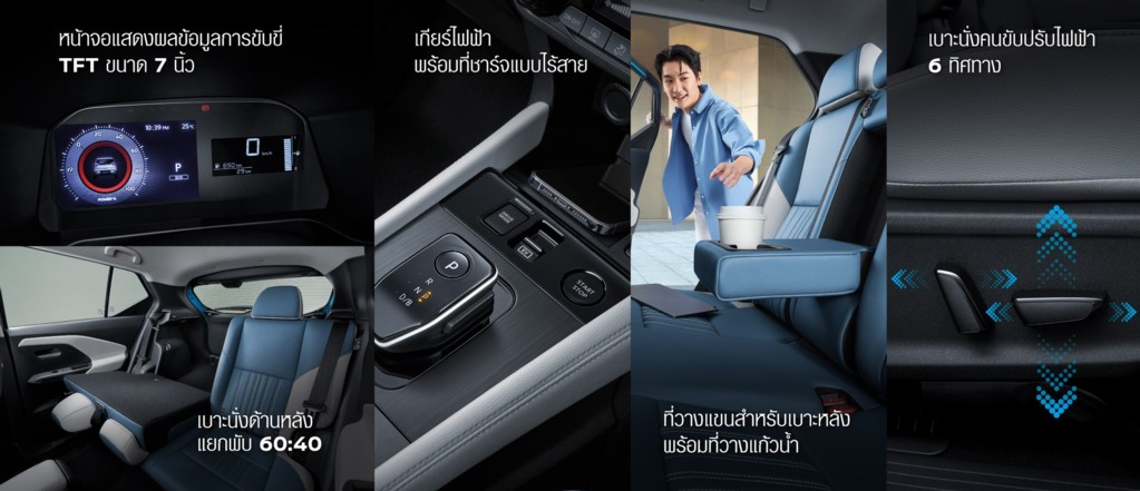ฟีเจอร์ New Kicks e-POWER ใหม่
