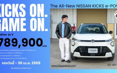 promotion03-0469_kicks-e-power_v promotion03-0469_kicks-e-power_v