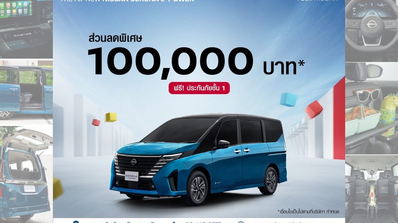 promotion_serena_e-power_0369-1280768-2