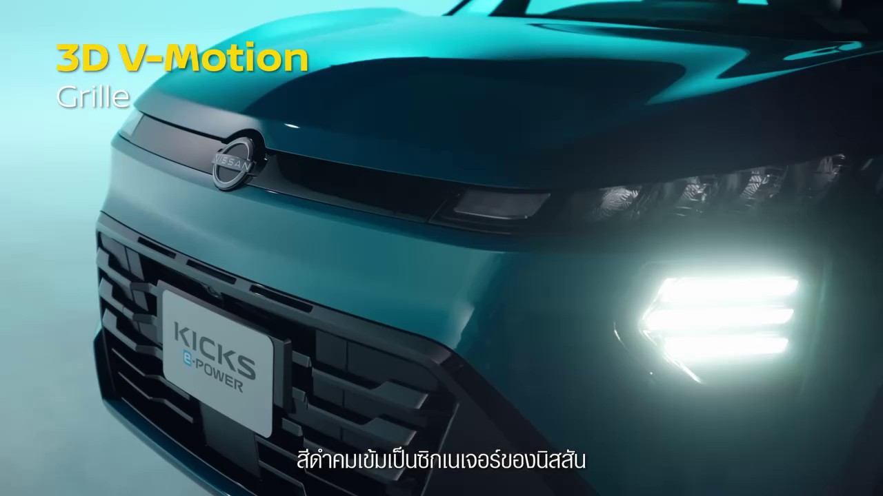 กระจังหน้าแบบ V-Motion