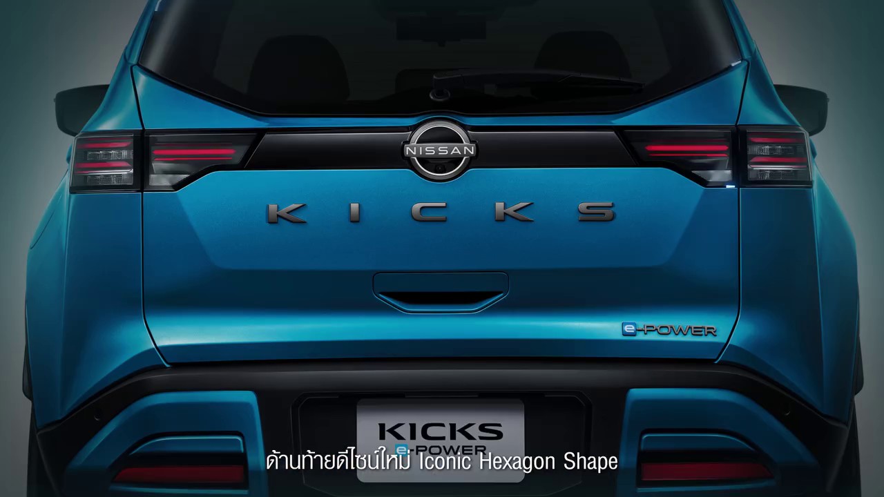 ด้านท้ายดีไซน์ใหม่ Iconic Hexagon Shape