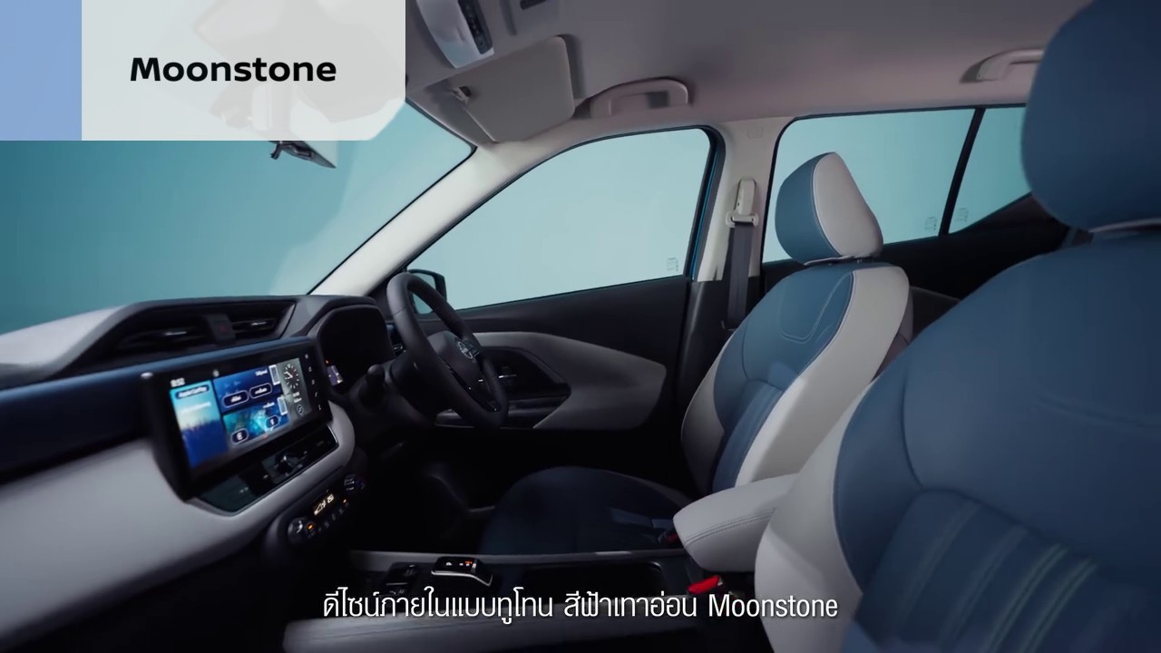 สีภายใน Moonstone สีฟ้า-เทาอ่อน รุ่น SV