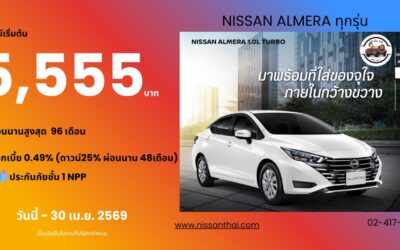 promotion_nissan-almera-0469
