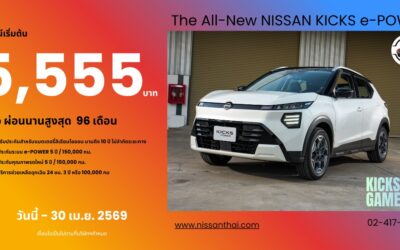 promotion_nissan-kicks-e-power-0469