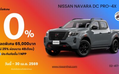 promotion_nissan-navara-dc-pro-4x-0469