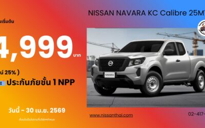 promotion_nissan-navara-kc-calibre-0469