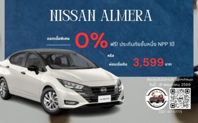 promotion_almera_0569
