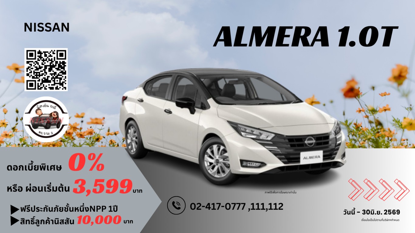 promotion_almera_0669