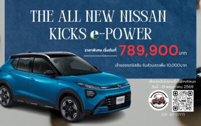 promotion_kicks-e-power_0569