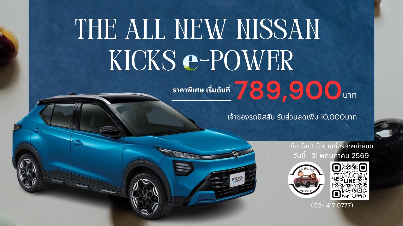 promotion_kicks-e-power_0569