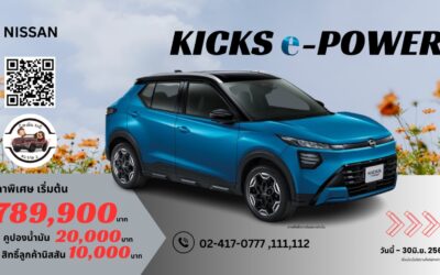 promotion_kicks-e-power_0669 promotion_kicks-e-power_0669