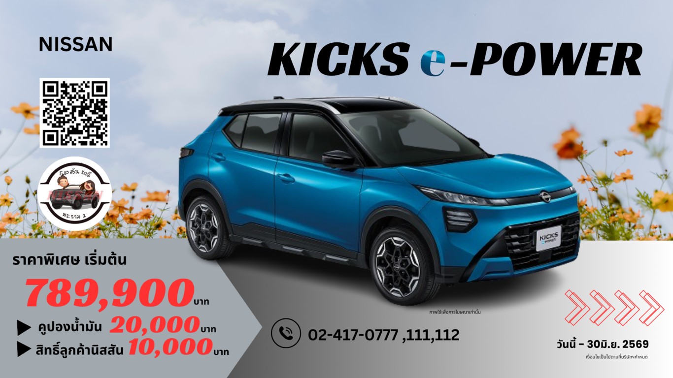 promotion_kicks-e-power_0669