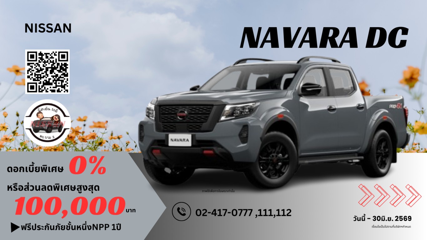 promotion_navara-dc_0669