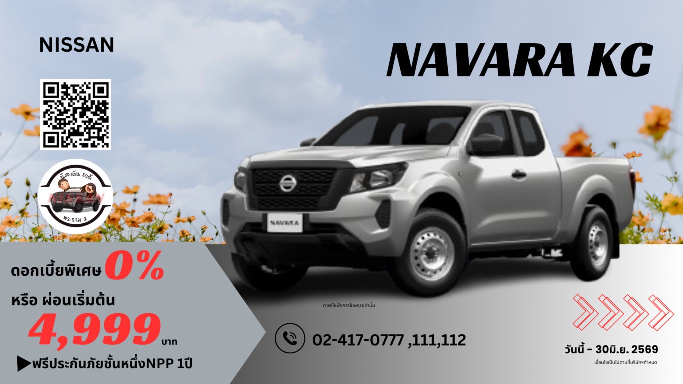 promotion_navara-kc_0669
