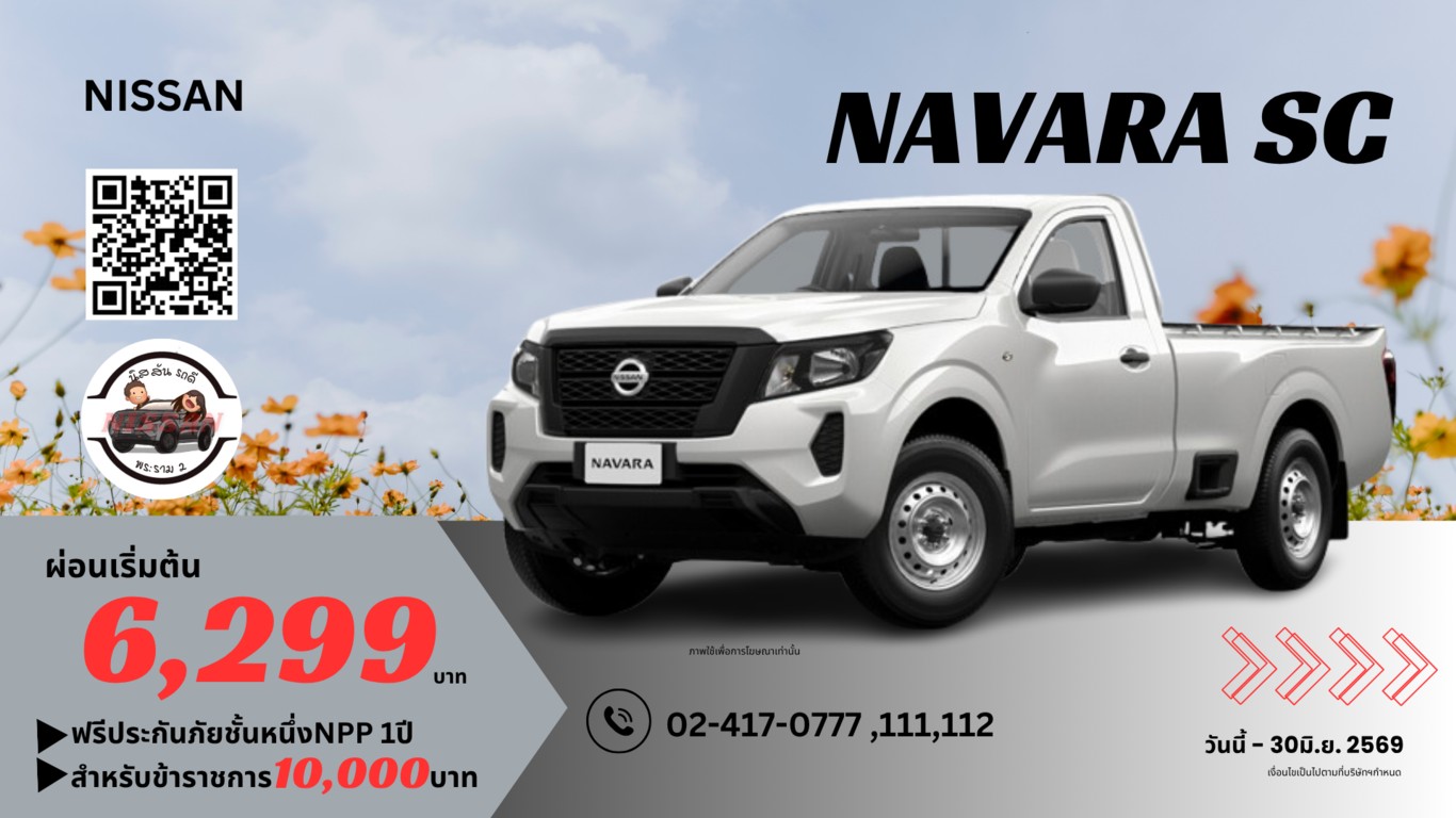 promotion_navara-sc_0669
