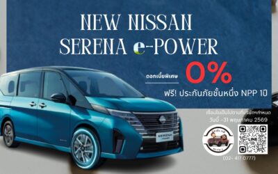 promotion_serena-e-power_0569