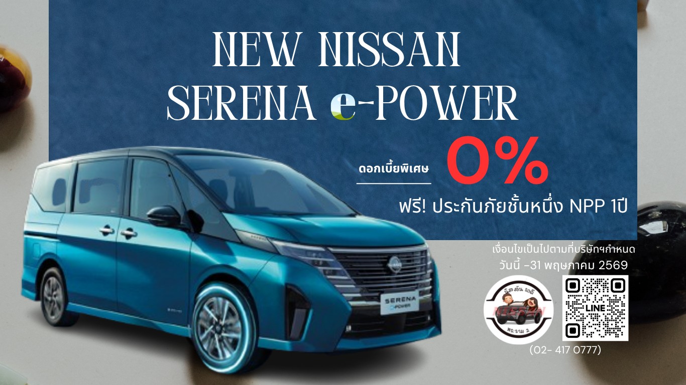 promotion_serena-e-power_0569