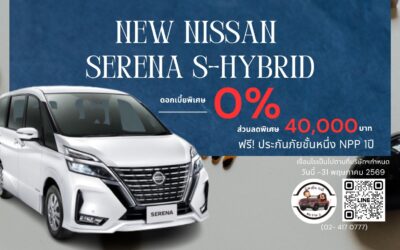 promotion_serena-s-hybrid_0569