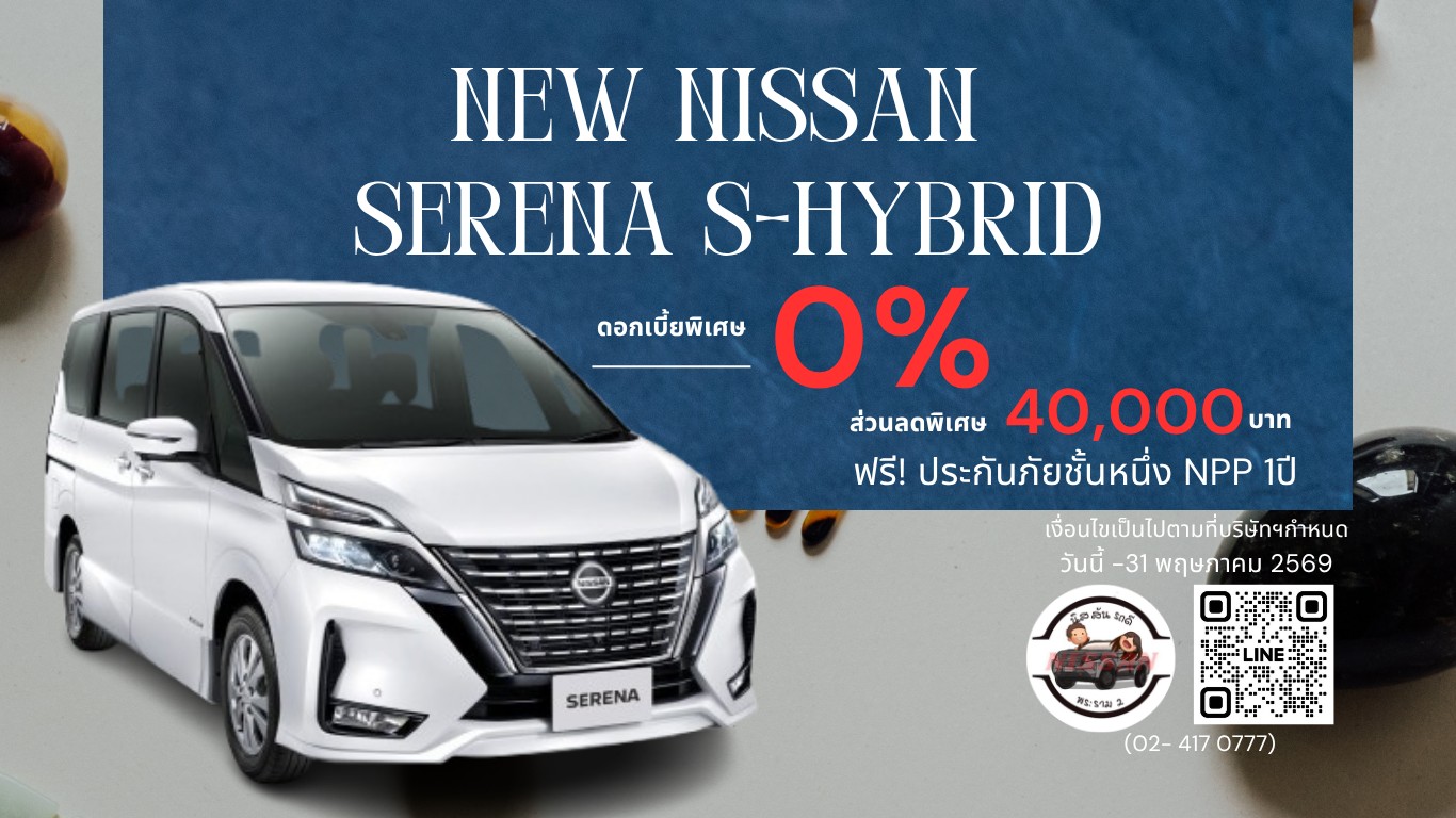promotion_serena-s-hybrid_0569