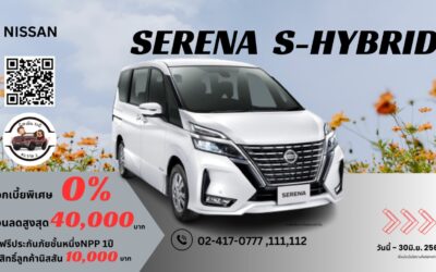promotion_serena-s-hybrid_0669 promotion_serena-s-hybrid_0669