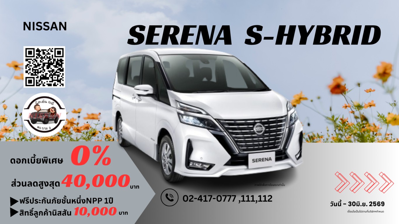 promotion_serena-s-hybrid_0669